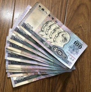 旧版人民币怀旧收藏壹佰圆纸币中国1990年版100元纸币90100