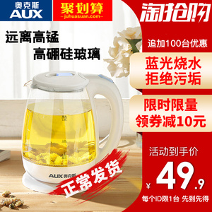奥克斯玻璃电热烧水壶透明家用全自动保温一体煮茶器泡茶专用小型