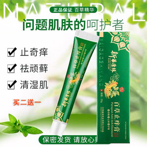 梵赞克洛芬软膏 克洛草本芬抑菌乳膏 认准克洛芬品牌官网正品