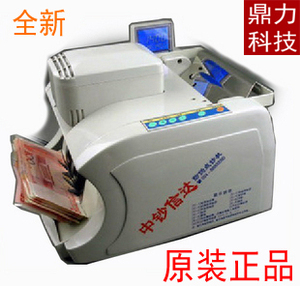 中钞信达XD-2166D银行专用点钞机全智能点验钞机2020年新版人民币