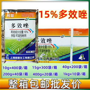 上海悦联多效唑一整箱矮壮素小麦水稻桃树果树矮化剂控旺剂农药