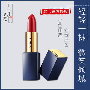 希芸口红羊脂裸