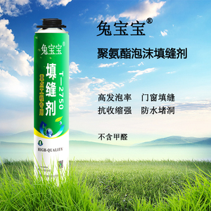 兔宝宝发泡剂 高倍膨胀 隔音隔热 门窗填缝 防水堵洞 diy泡泡镜