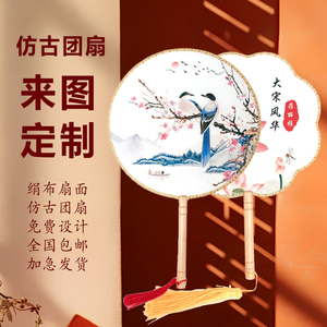 古典团扇定做个性化广告中国风女扇宫廷广告扇圆形宫扇双面定制