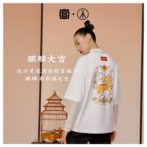 [会员优先购][故宫宫廷文化联名]三枪国潮夏季白麒麟大内高手t恤