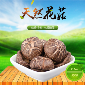南阳西峡干小花菇仔干货500g包邮特级野生特小散装自产