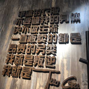 复古做旧生锈铁艺字 工业风创意个性 门头形象墙广告字 定做制作