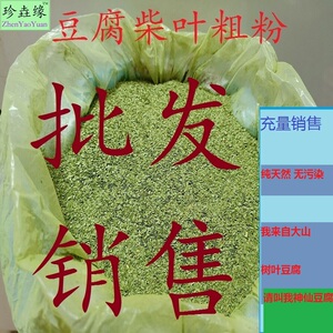 四川神仙豆腐