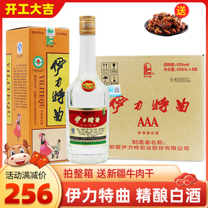 新疆伊力特曲跳舞酒伊利特曲50度500ml6瓶整箱浓香型粮食高度白酒