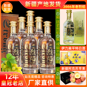 00时尚旋律馆淘宝新疆西域烈焰葡萄蒸馏酒白酒烈酒葡萄酒高度52度
