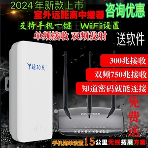 硬功夫YG590手机wifi信号增强接收器扩展器无线网络中继器放大器