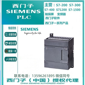 西门子S7-200 PLC模块6ES7235-0KD22-0XA0/6ES7235-0KD22-0XA8
