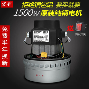 万创配洁霸工业吸尘器配件电机马达1000-1600W/HLX-GS-A3BF501B