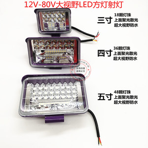 货车汽车LED射灯大视野前照灯方灯3寸4寸5寸射灯大视野12V24V通用