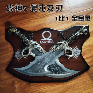 战神5混沌之刃奎爷奎托斯金属锁链刀1比1游戏cos周边模型未开刃