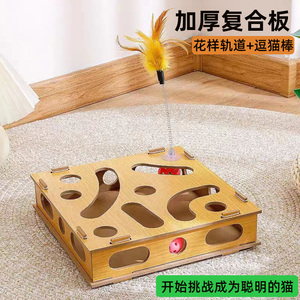 猫咪玩具自嗨解闷神器消耗体力益智游戏盒逗猫棒铃铛迷宫盒子用品