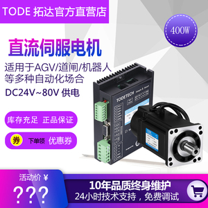 直流伺服电机100W-750W 24V/36V/48V低压伺服AGV机械臂道闸专用