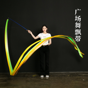 彩带舞中老年广场舞健身专用六米8米伸缩杆丝带舞道具