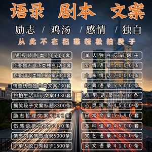 段子剧本标题短视频快手剧本搞笑正能量脚本情侣文案抖音剧本素材