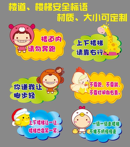皇家丹顿旗舰店天猫上下楼梯靠右行注意安全标语小心地滑台阶标识牌