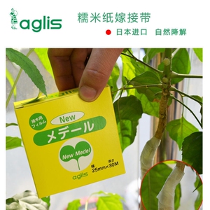 专用膜糯米纸嫁接膜嫁接带山木香月季专用透明膜果树架接树缠绕薄