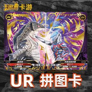 卡游奥特曼卡片34弹豪华版ur拼图卡or对战卡牌双人布莱泽德凯全套