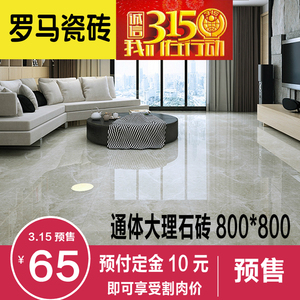 罗马瓷砖 磁砖现代简约浅灰北欧全抛釉客厅餐厅厨卧室地砖800 80