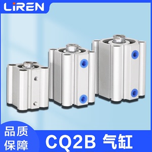 CQ2B薄型气缸CDQ2B20 25 32 40 50-10-20-30-50-75-100DM超薄气缸