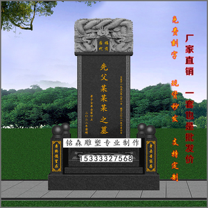 大理石材家用户外农村土葬汉白玉刻碑石蛟龙碑坟墓功德石墓碑定制