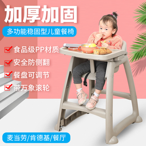 儿童餐椅宝宝多功能商用婴儿酒店餐厅麦当劳肯德基吃饭餐桌椅