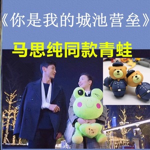 邢克垒同款小熊特警小熊娃娃警察挂件你是我的城池营垒玩偶白敬亭