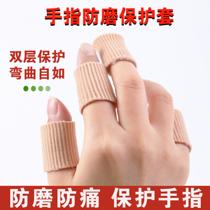 手指保护套脚趾套纤维硅胶矫正透气脚趾防磨手指套防痛分趾保护套