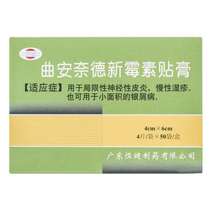 恒健 曲安奈德新霉素贴膏 200片/盒 慢性湿疹 神经性皮炎小面积银屑病
