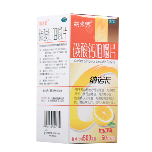 纳米钙纳诺卡碳酸钙咀嚼片60片儿童孕妇老人补钙钙片骨质疏松k