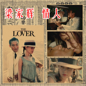 梁家辉电影海报情人剧照画报单幅怀旧复古酒吧ktv餐厅壁纸装饰画
