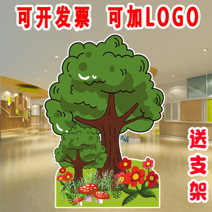 定制kt板舞台剧道具森林布景花丛草丛大树小房子幼儿园童话剧医院