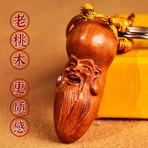 桃木雕刻寿星木雕老寿星挂件汽车钥匙扣礼物南极仙翁随身携带正品
