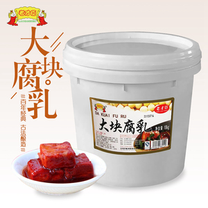 老才臣豆腐乳商用大包装10kg红方腐乳火锅调料腐乳肉酱豆腐大桶装