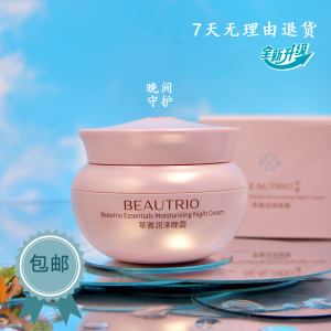 无限极萃雅润泽晚霜50g护肤化妆品补水保湿滋润脸部肌肤护肤品