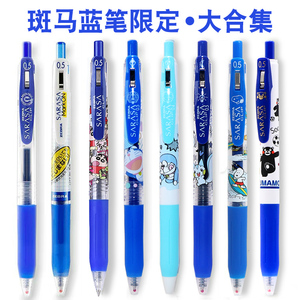 日本zebra斑马蓝色笔限定JJ15按动式中性笔史努比哆啦a梦熊本熊