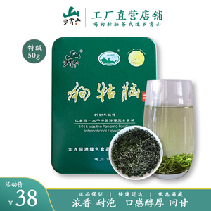 罗霄山遂川狗牯脑茶叶2024年新茶1915特级绿茶江西土特产浓香耐泡