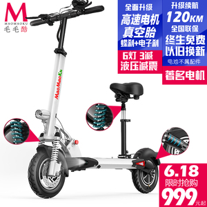 毛毛酷锂电池电动滑板车折叠代驾两轮代步车迷你电动车自行车