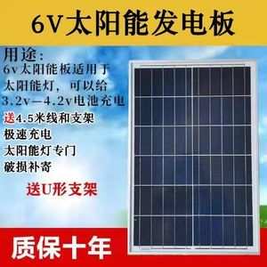 全新太阳能发电板单卖6V电池通用大功率可充手机路灯庭院灯光伏板