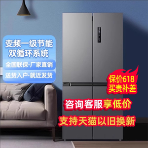 海尔十字四门对开冰箱家用变频风冷无霜一级节能智能两双门电冰箱