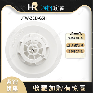 海湾温感消防报警器JTW-ZCD-G5H点型感温火灾探测器