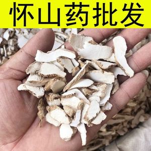 山药中药材小山药片无硫河南铁棍山药500g山药正品怀山药干淮山药