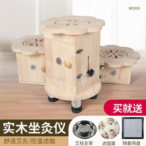 艾大妈艾灸凳坐灸桶熏蒸仪实木凳子坐熏家用臀部坐垫橡木器具木制