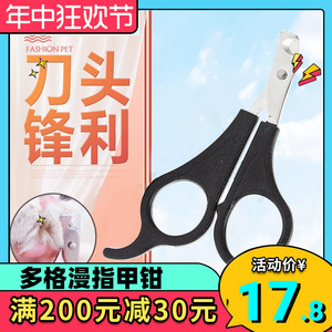 日本多格漫猫指甲钳指甲剪刀不锈钢宠物美容用品新手清洁猫咪专用