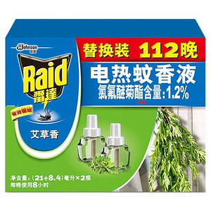 庄臣 电蚊香液 薰衣草香型 无线加热器 112晚 驱蚊液1器 2瓶
