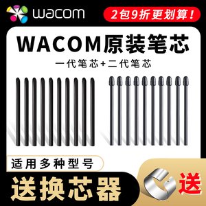 wacom数位板毛毡笔芯CTL472 672 4100 6100wl通用标准笔尖更换器